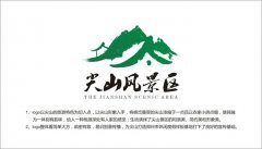 尖山風景區項目