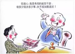 王牌閱官 || 基層＂微腐敗＂不容小覷！