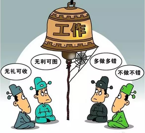 王牌閱官 || 對為官不為者堅決打板子、挪位子、摘帽子