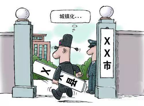 王牌智庫||民政部：撤縣設市應向中西部地區傾斜