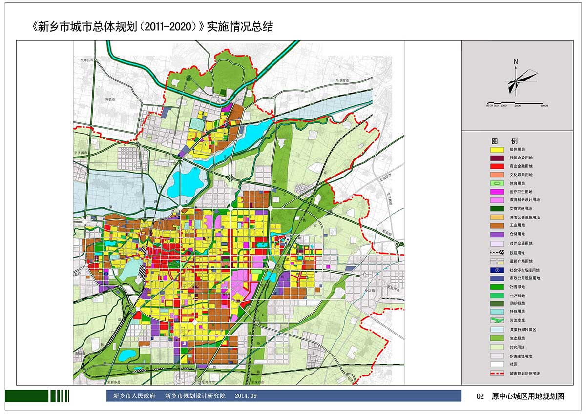 新鄉市“十三五”近期建