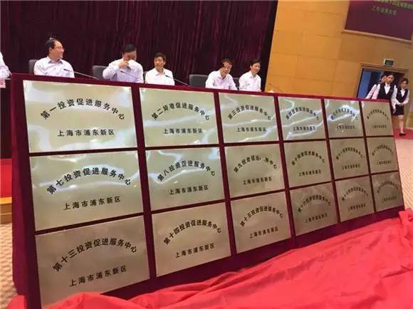  上海浦東新區取消鄉鎮政府招商引資權