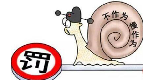 王牌閱官||部分干部“不敢為、不愿為、不會為”，問題還在繞圈轉，怎么破