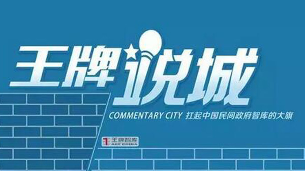 王牌說城||深圳華強北轉型升級：從“山寨王國”到“創客之都”