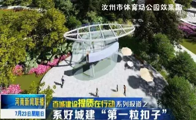 王牌說城||河南百城提質在行動汝州投融資創新走在前列當領頭雁