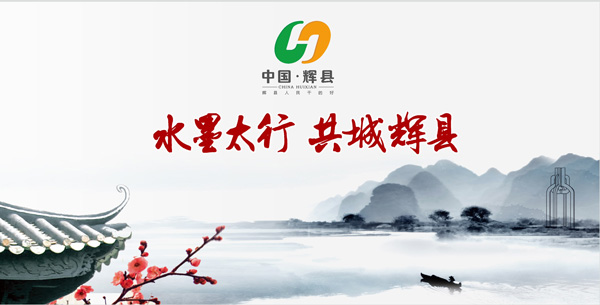 新鄉輝縣市城市頂層設計