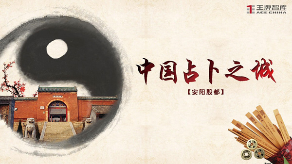 安陽市殷都區城市頂層設計