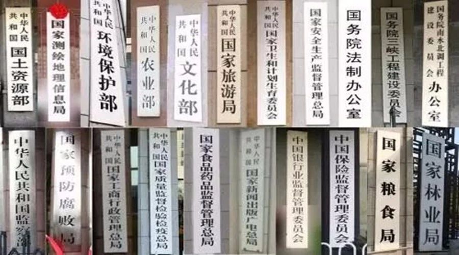 王牌智庫·國家兩會||中組部部長陳希：機構改革的重大意義在于加強黨的長期執政能力建設