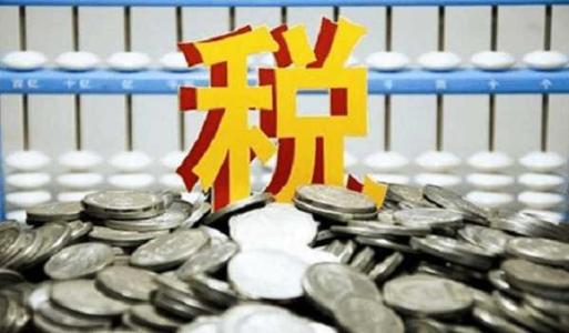 王牌智庫||盤點(diǎn)稅收改革熱點(diǎn):國地稅合并啟幕，個稅法迎第七次大修