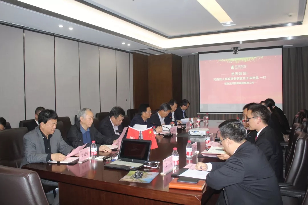 河南省人民政府參事室主任朱全民一行蒞臨王牌智庫河南公司調研指導工作