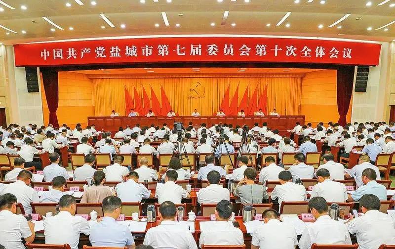 鹽城市委書記戴源狠評鹽城、大贊南通