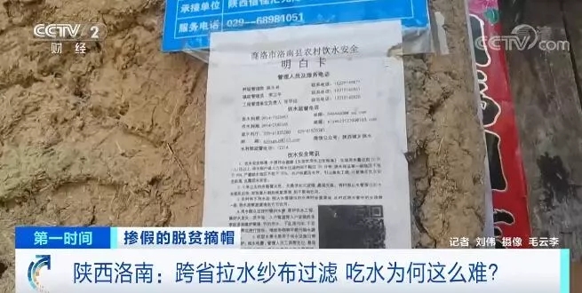 脫貧攻堅戰 摻不得半點虛假