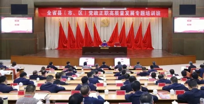 縣（市、區）黨政正職培訓班上，貴州省委書記省長給全省“縣官”提了哪些要求？