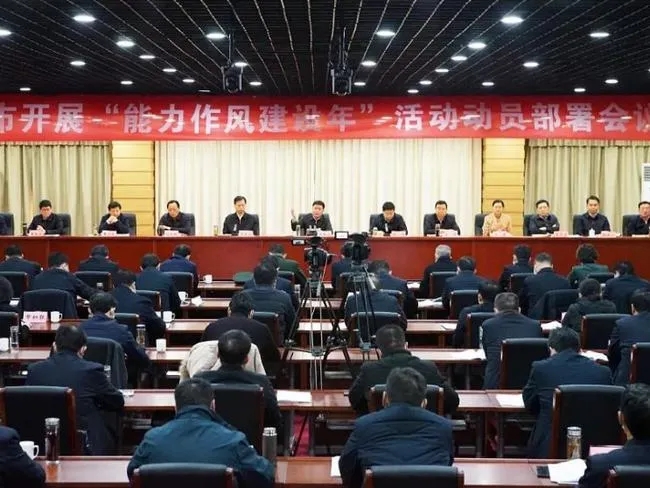 許昌召開萬人大會，市委書記史根治談官員沒擔(dān)當(dāng)：不換思想就換人