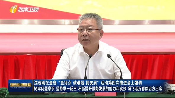 身為醫學博士的省委書記，為干部開了個“病例討論會”