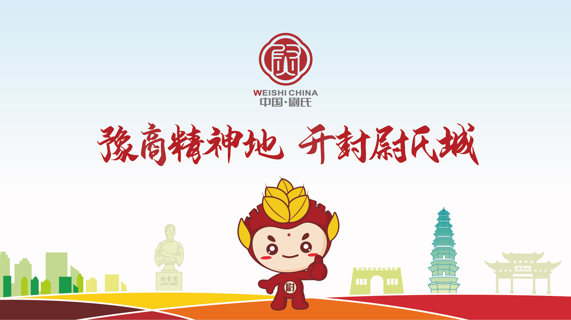 尉氏縣城市頂層設計