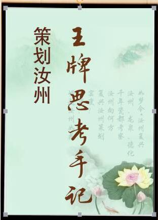 王牌智庫圖4