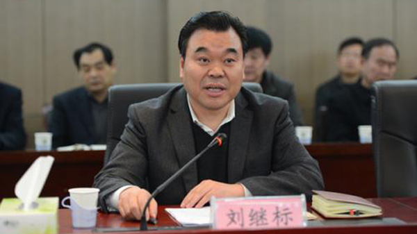 王牌智庫閱官||周口市委書記劉繼標因何事“痛心疾首”？