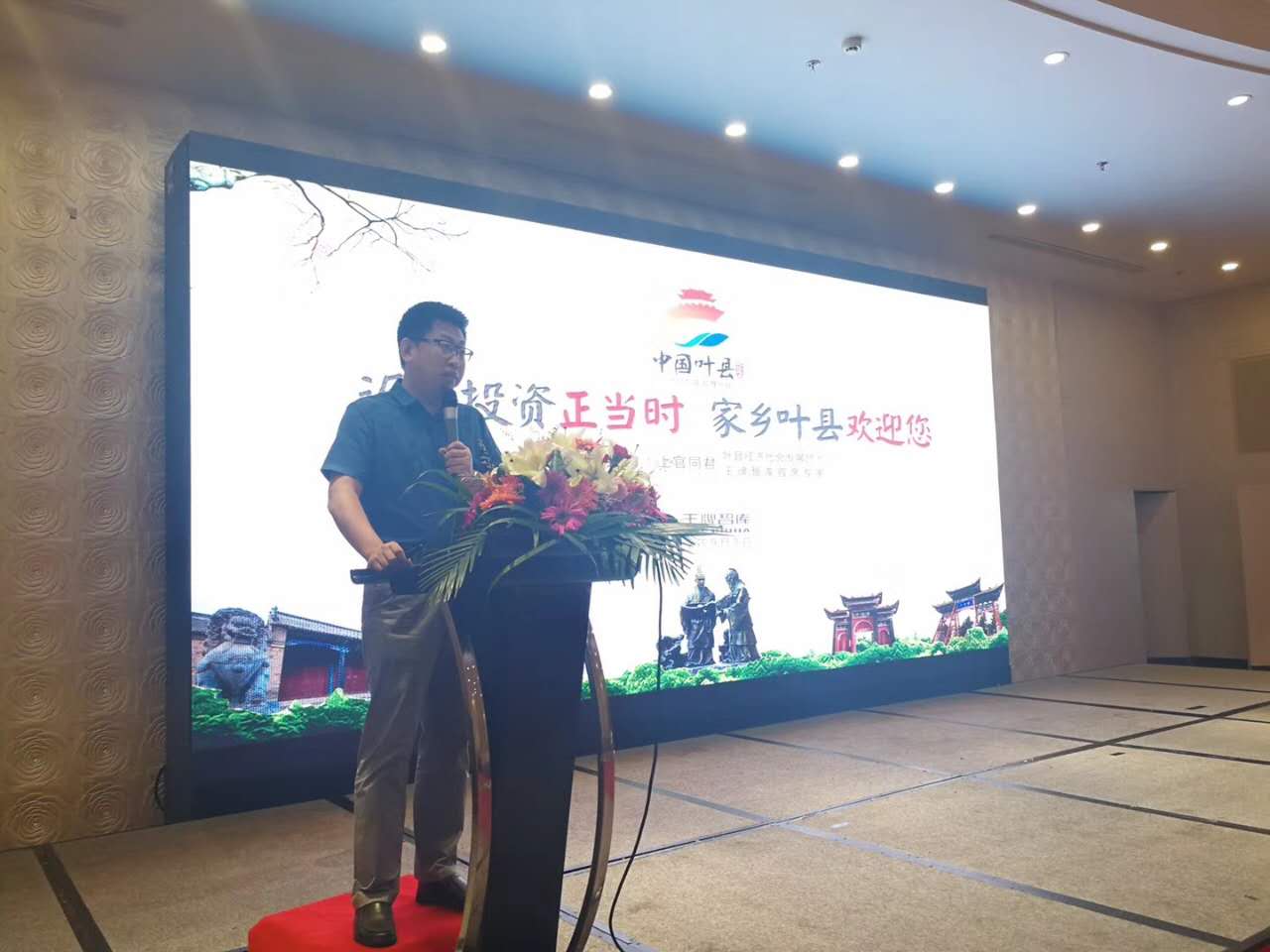 王牌智庫助力葉縣（上海）投資貿易洽談會專業招商
