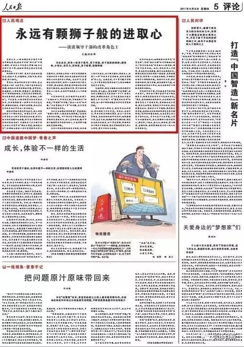 王牌智庫官場研究||武漢122名“獅子型”干部被提拔平均年齡47歲