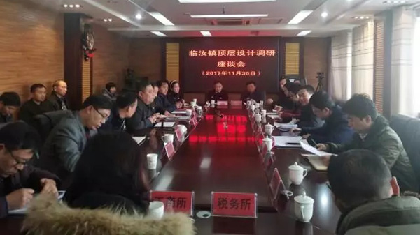 王牌快訊||王牌智庫調研團赴臨汝鎮開展調研座談工作，汝州城市頂層設計向特色鄉鎮頂層設計專業推進