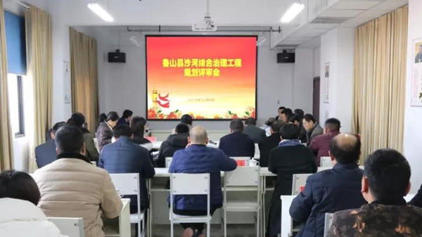 王牌智庫受邀參加魯山縣沙河河道綜合治理項目規劃評審會