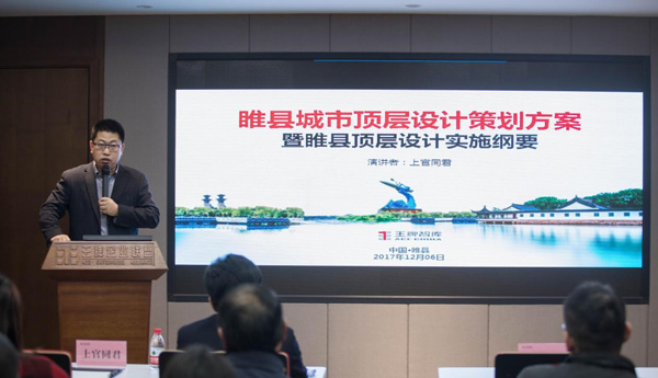熱列慶祝睢縣頂層設計&睢縣城市規劃專業工作對接會議圓滿成功