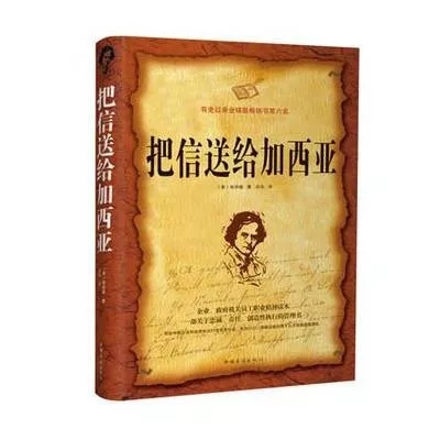王牌閱官||焦彥龍（河北省委宣傳部部長）：做一個“把信送給加西亞”的人