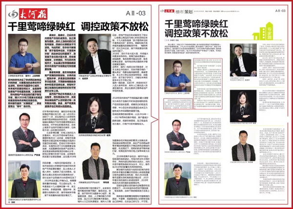 王牌說市||上官同君：鄭州樓市雖“長期看漲”但“慢?！睉B(tài)勢顯現(xiàn)