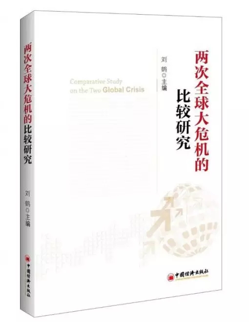 王牌官察||解讀“專家治國(guó)專業(yè)理政”的劉鶴＆易綱樣本
