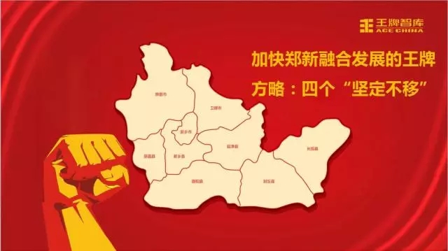 王牌說城||上官同君：“鄭新融合”發(fā)展需要先抓頂層設(shè)計實戰(zhàn)落地，公司化運營城市需要系統(tǒng)解決方案