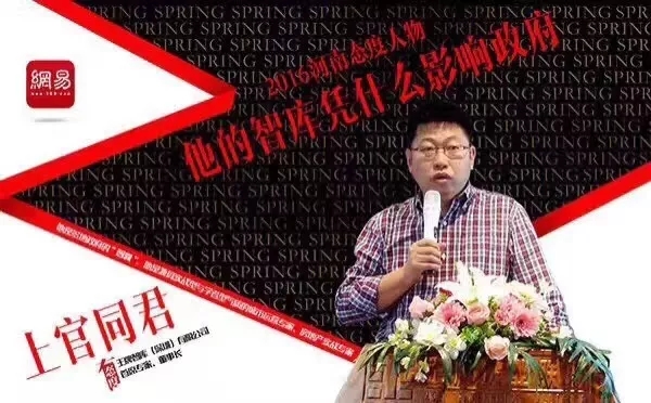 王牌智庫(kù)||“鉆木取火”的啟示：一個(gè)“民間政府智庫(kù)”是怎樣煉成的