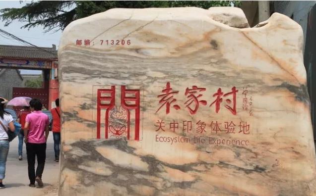 王牌商學(xué)院||“紅火”袁家村的背后：如何以“農(nóng)民、農(nóng)業(yè)、農(nóng)村”解題鄉(xiāng)村振興戰(zhàn)略