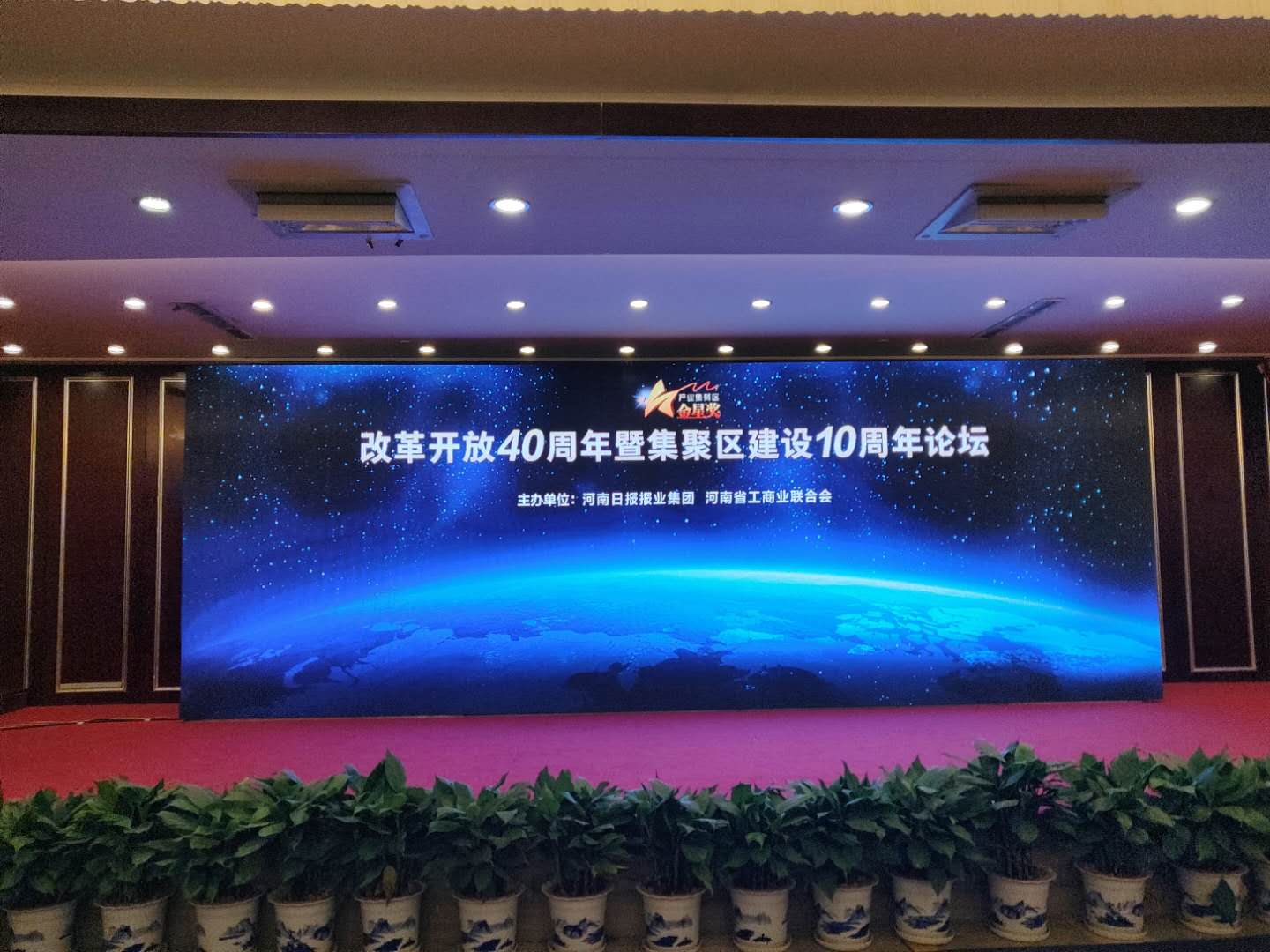 改革開放40年暨產(chǎn)業(yè)集聚區(qū)10年論壇王牌智庫首席專家上官同君嘉賓演講《公司化運(yùn)營產(chǎn)業(yè)集聚區(qū)勢在必行》