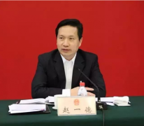 “65后”趙一德再次刷新目前國內最年輕省委書記記錄！