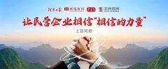 給民營企業家做好心理按摩方能重振民營經濟