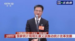 堅決打擊足球腐敗、對統計造假“零容忍”……部長們回應這些熱點