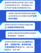 這個超級大省，正在拼命建“飛地”