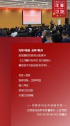 江西贛縣區打造“老區+灣區”發展模式的六大思考