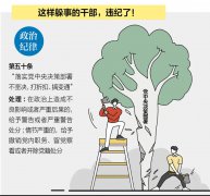 干部“躲事兒”，怎么治？