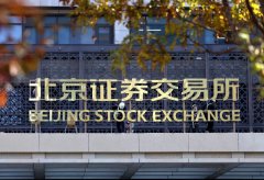 發力“北交所”，河南“專精特新”企業加速鏈接資本市場