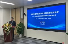 洛陽市來深圳招商，王牌智庫首席專家上官同君受邀做主題演講