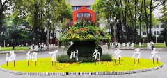 國務院關于學習運用“千村示范、萬村整治”工程經驗有力有效推進鄉村全面振興的意見