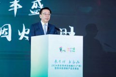 省委宣傳部長的這篇推介致辭，詩意滿滿，美不勝收！