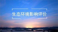 牽住環評造假的“牛鼻子”，勿讓環評淪為一門“生意”