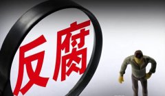 縣城里，縣委書記腐敗空間有多可怕？說出來沒人信！