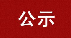 晉升公示 | 湖北·老河口市委書記曹祖金晉升任襄陽市人民政府副市長