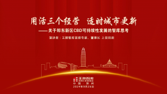 上官同君：該給鄭東新區CBD導入城市更新了