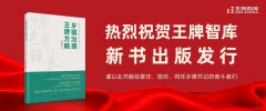 喜報(bào)丨王牌智庫(kù)《鄉(xiāng)鎮(zhèn)治理王牌方略——如何當(dāng)好鄉(xiāng)鎮(zhèn)書(shū)記》公開(kāi)出版了