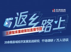 說(shuō)說(shuō)“返鄉(xiāng)路上”首播的心里話，用一份責(zé)任敬返鄉(xiāng)！